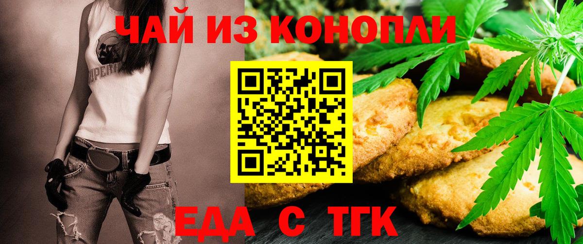 Cannafood марихуана  Вход с VPN  Губаха 