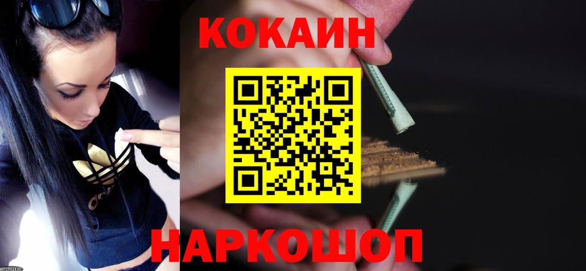 Кокаин Колумбийский Губаха