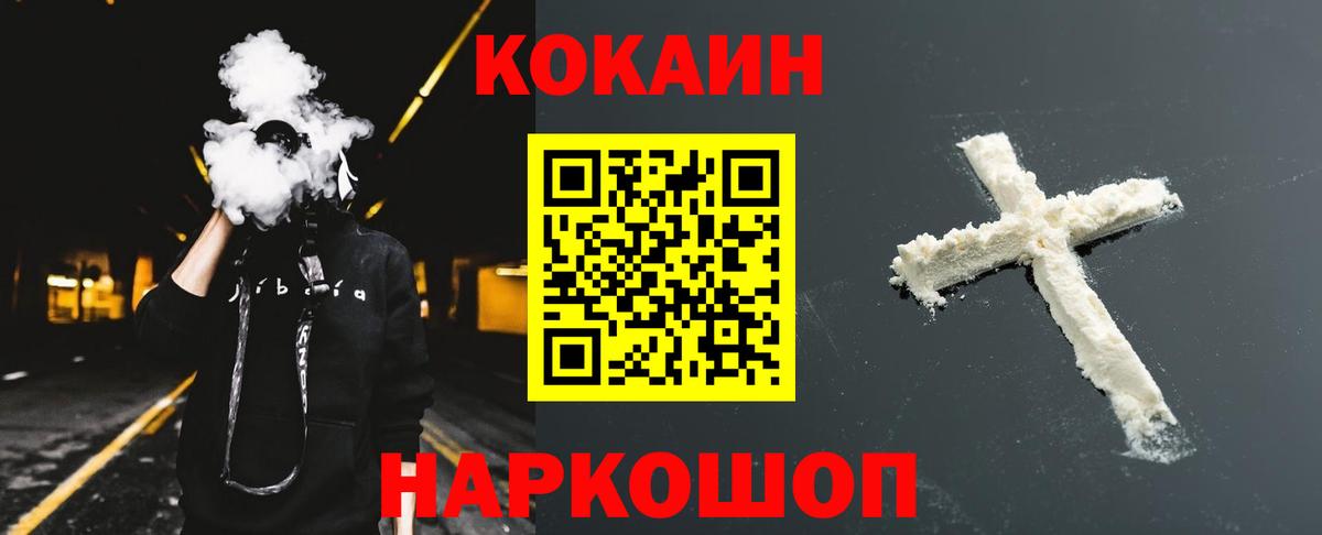 Кокаин FishScale  Кокаин  цены наркотик  Губаха  Вход с VPN  Кокаин Колумбийский 