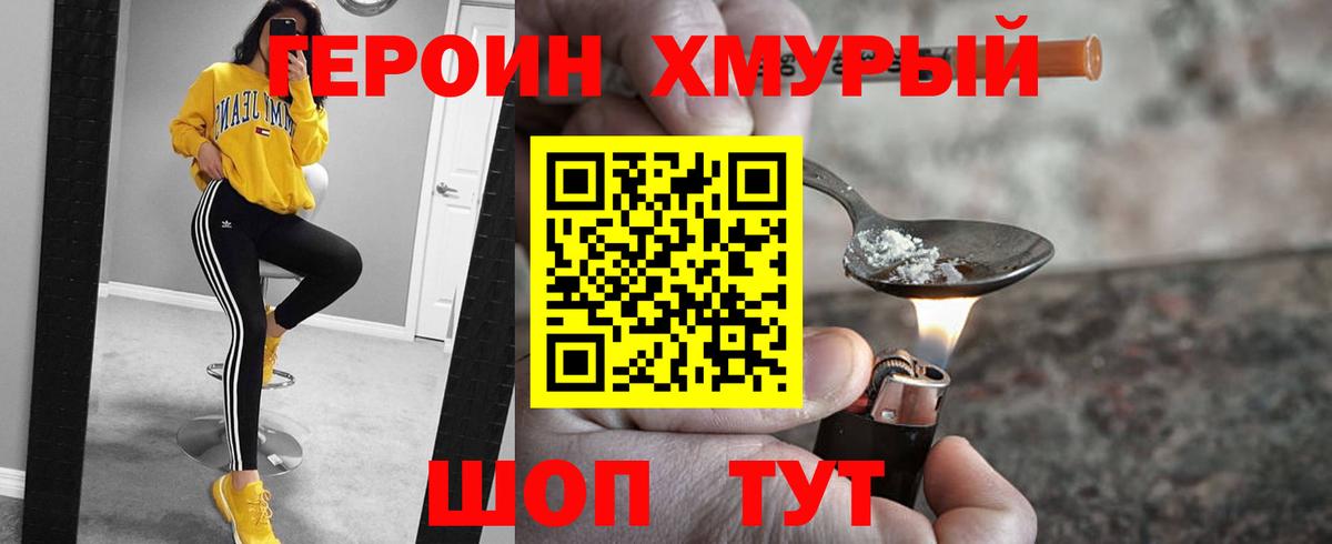 Героин Афган Губаха