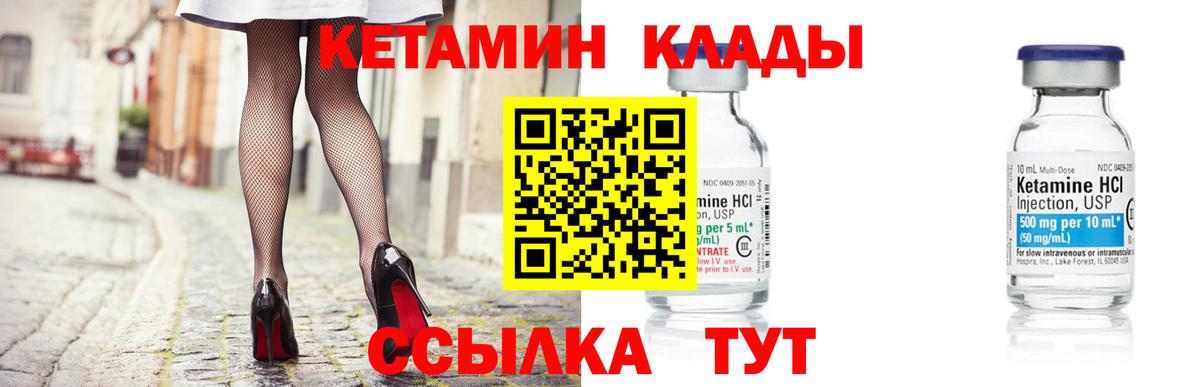 КЕТАМИН ketamine Губаха