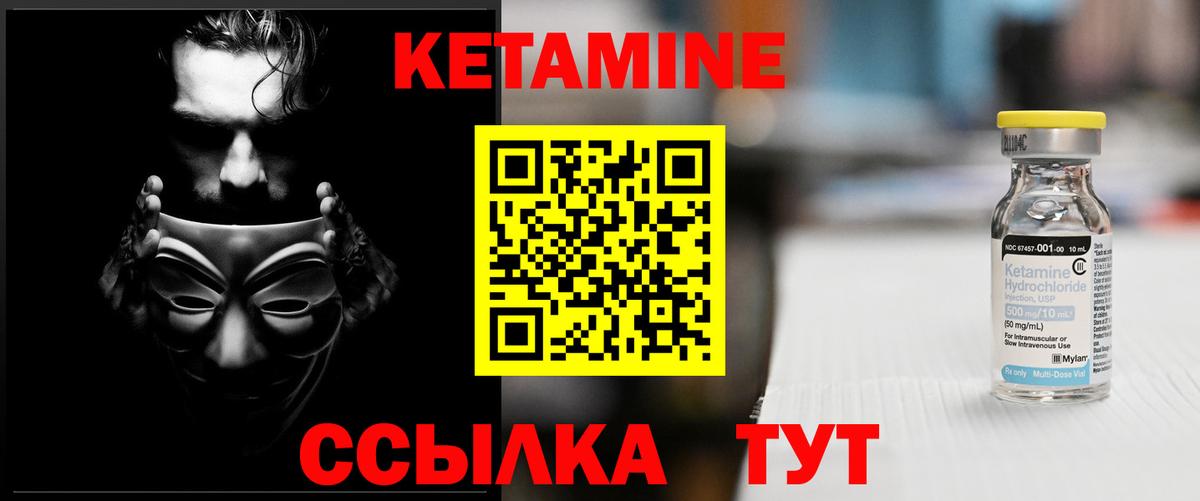 КЕТАМИН VHQ  Кетамин ketamine  kraken как зайти  Вход с VPN  Губаха 