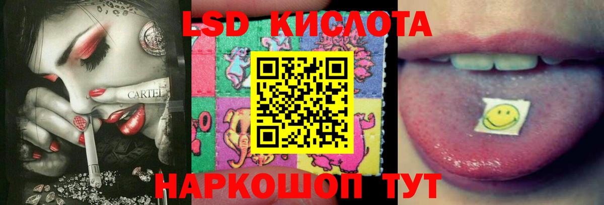 LSD-25 экстази ecstasy Губаха