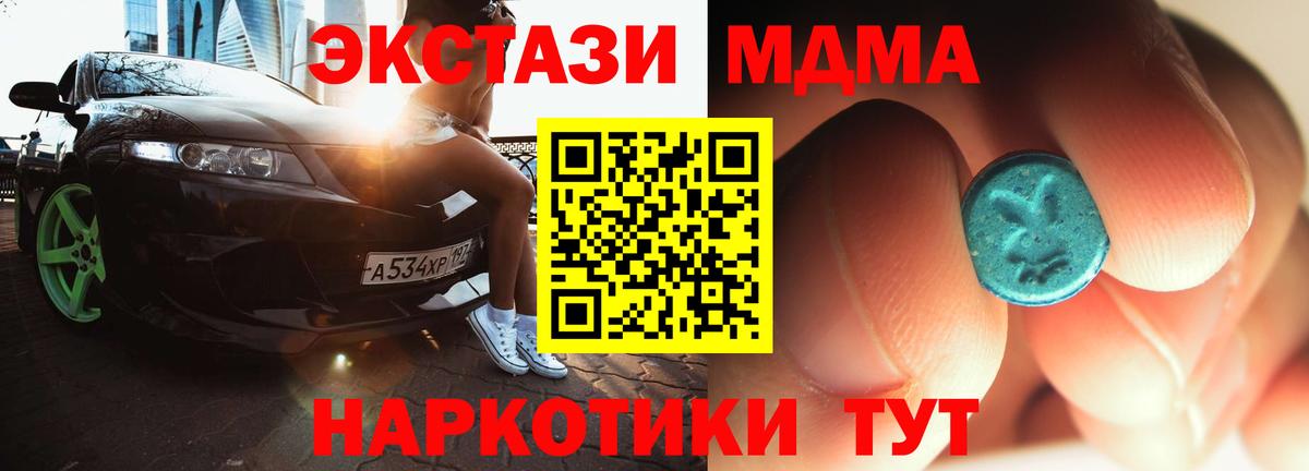 МДМА кристаллы  МДМА VHQ  Губаха  МДМА  Вход с VPN 