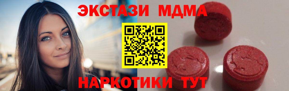 MDMA молли Губаха