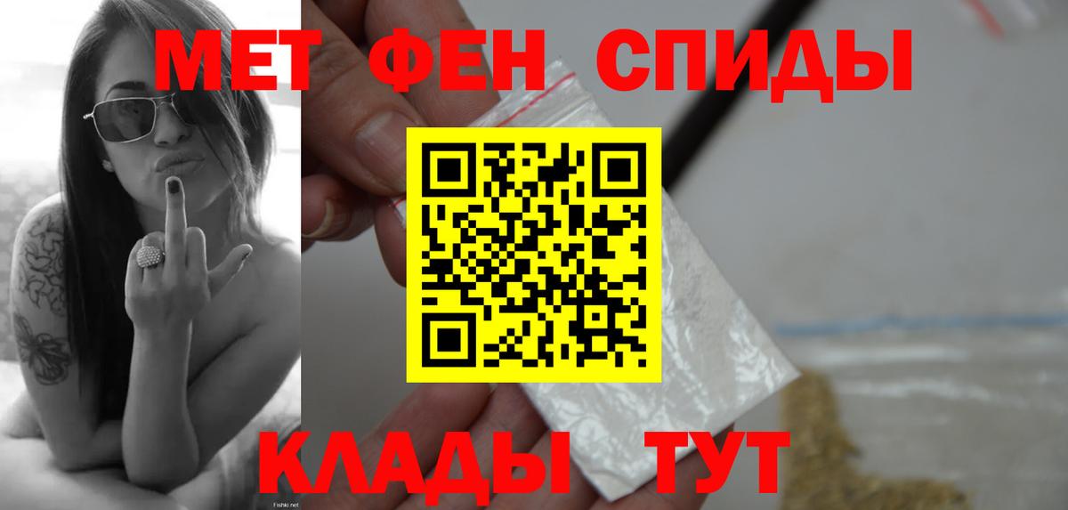 Первитин Декстрометамфетамин 99.9%  Первитин Декстрометамфетамин 99.9%  Вход с VPN  Губаха 